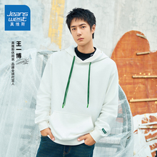 【王一博同款】真维斯男女同款连帽卫衣秋季加绒上衣情侣衣服J9