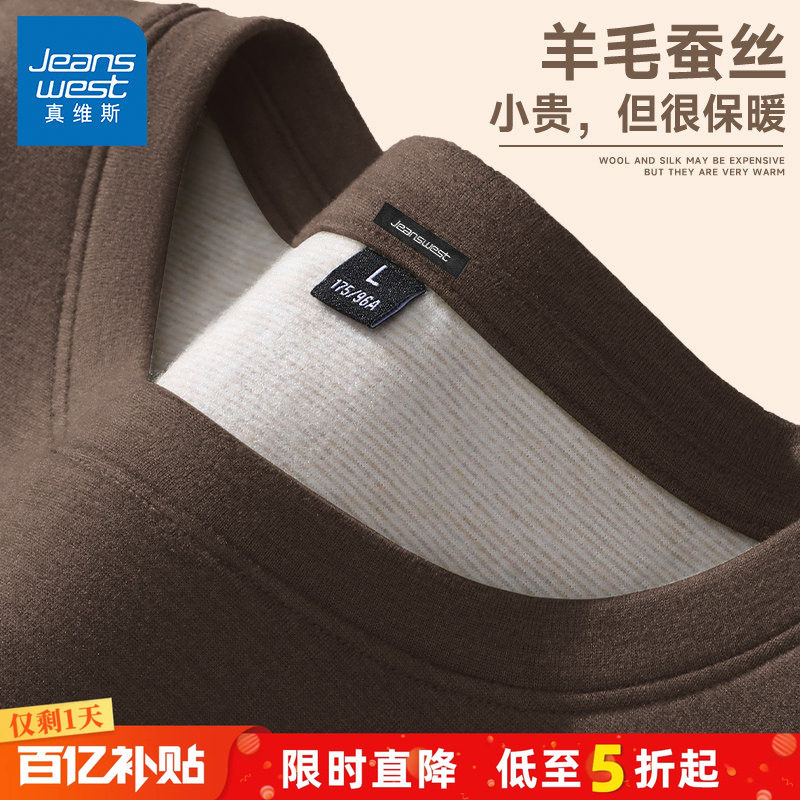 GV真维斯打底衫男内搭冬季加绒加厚保暖内衣男士羊毛绒长袖秋衣A,男装,T恤,淘宝优惠券,粉丝福利购,淘宝优惠卷