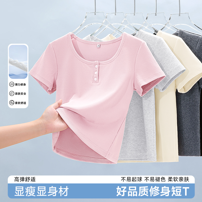 KV真维斯浅粉色上衣2025年夏季新款修身短款女士T恤 时尚百搭