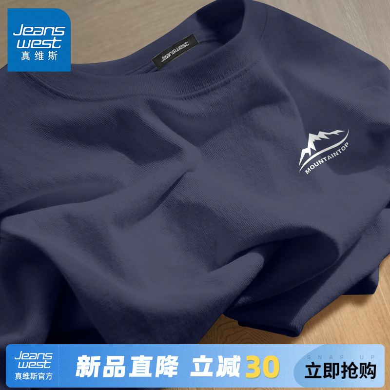 GV真维斯正肩t恤男春秋款重磅圆领纯棉长袖上衣男士外穿大码衣服A