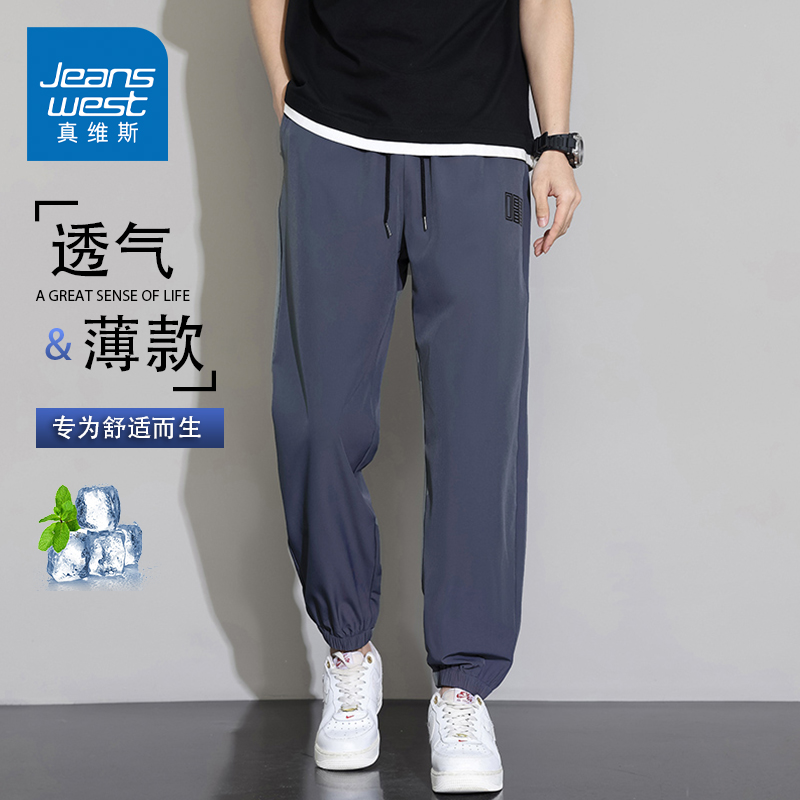 GQ真维斯夏季冰丝超薄款休闲裤男士2025速干宽松束脚运动长裤子潮