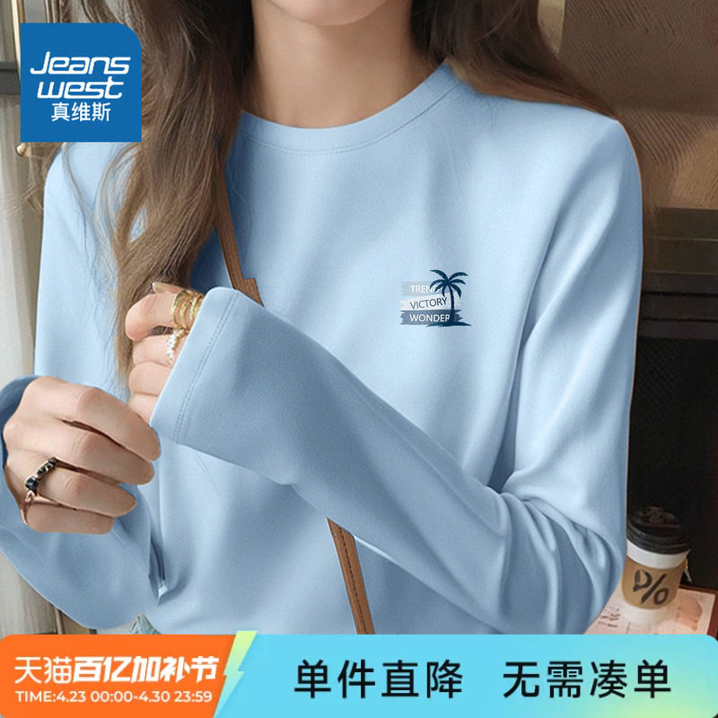 LB真维斯纯棉长袖t恤女2026新款春季女士上衣蓝色圆领内搭打底衫