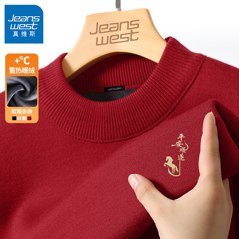 GV真维斯2026马年本命年酒红色毛衣男冬季加绒半高领男士针织衫B
