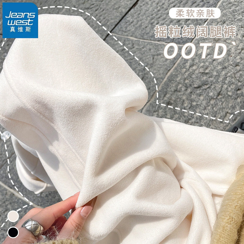 KHV真维斯杏色加绒糯米裤女2025新款冬季加厚高腰宽松休闲阔腿裤,女装/女士精品,休闲裤,淘宝优惠券,粉丝福利购,淘宝优惠卷
