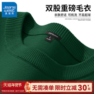 GV真维斯圆领毛衣男秋冬2025新款墨绿色内搭线衣男士打底针织衫C