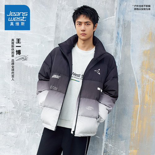 【王一博同款】渐变色男女棉服