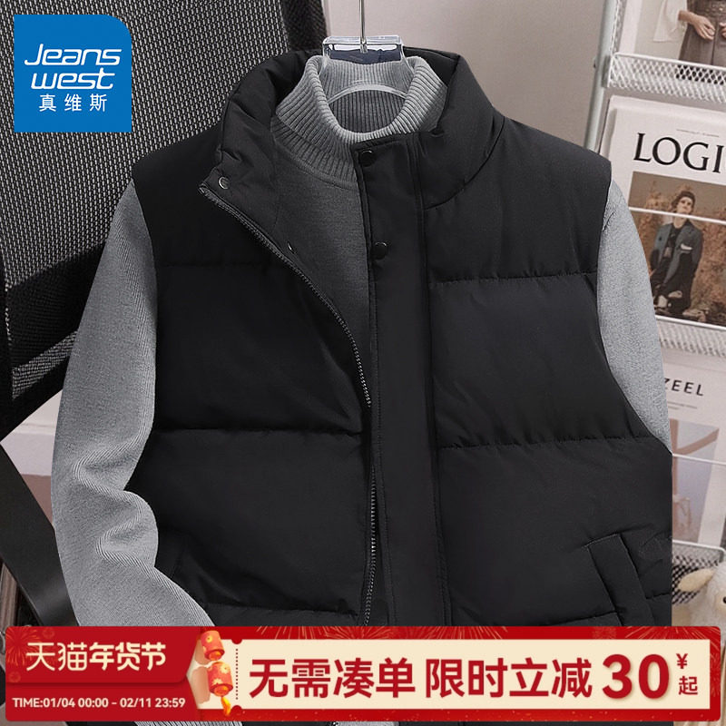 GV真维斯男士马甲外穿2025新款冬季棉背心男款立领保暖防寒外套C,男装,常规马甲,淘宝优惠券,粉丝福利购,淘宝优惠卷