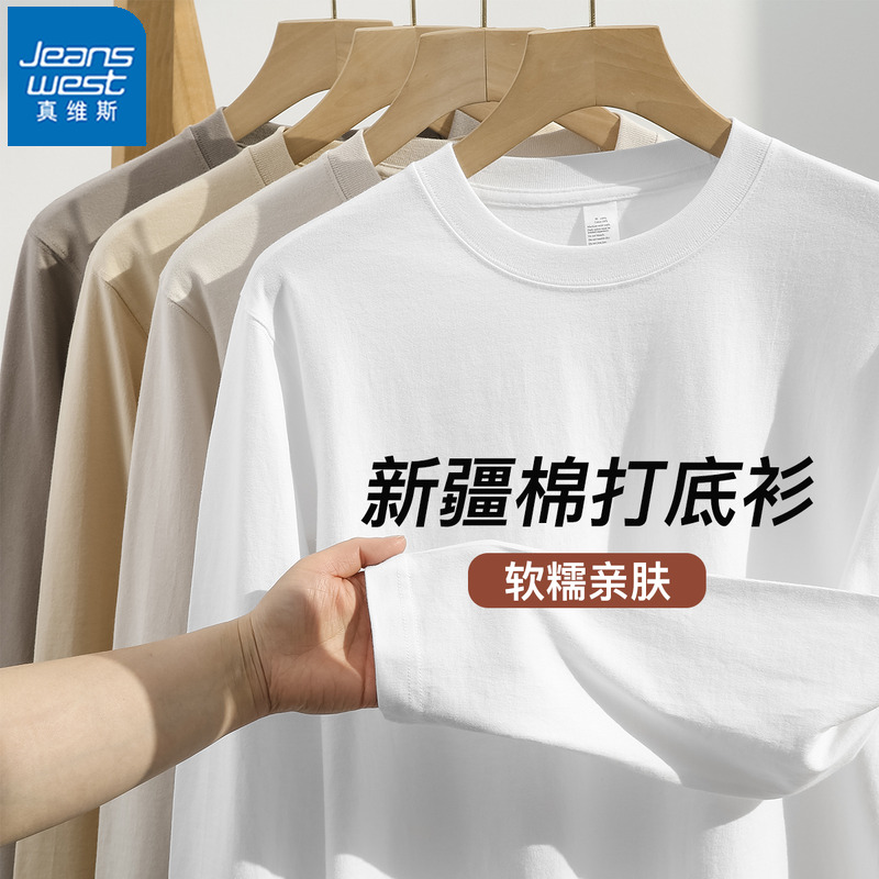 真维斯重磅纯棉长袖T恤内搭