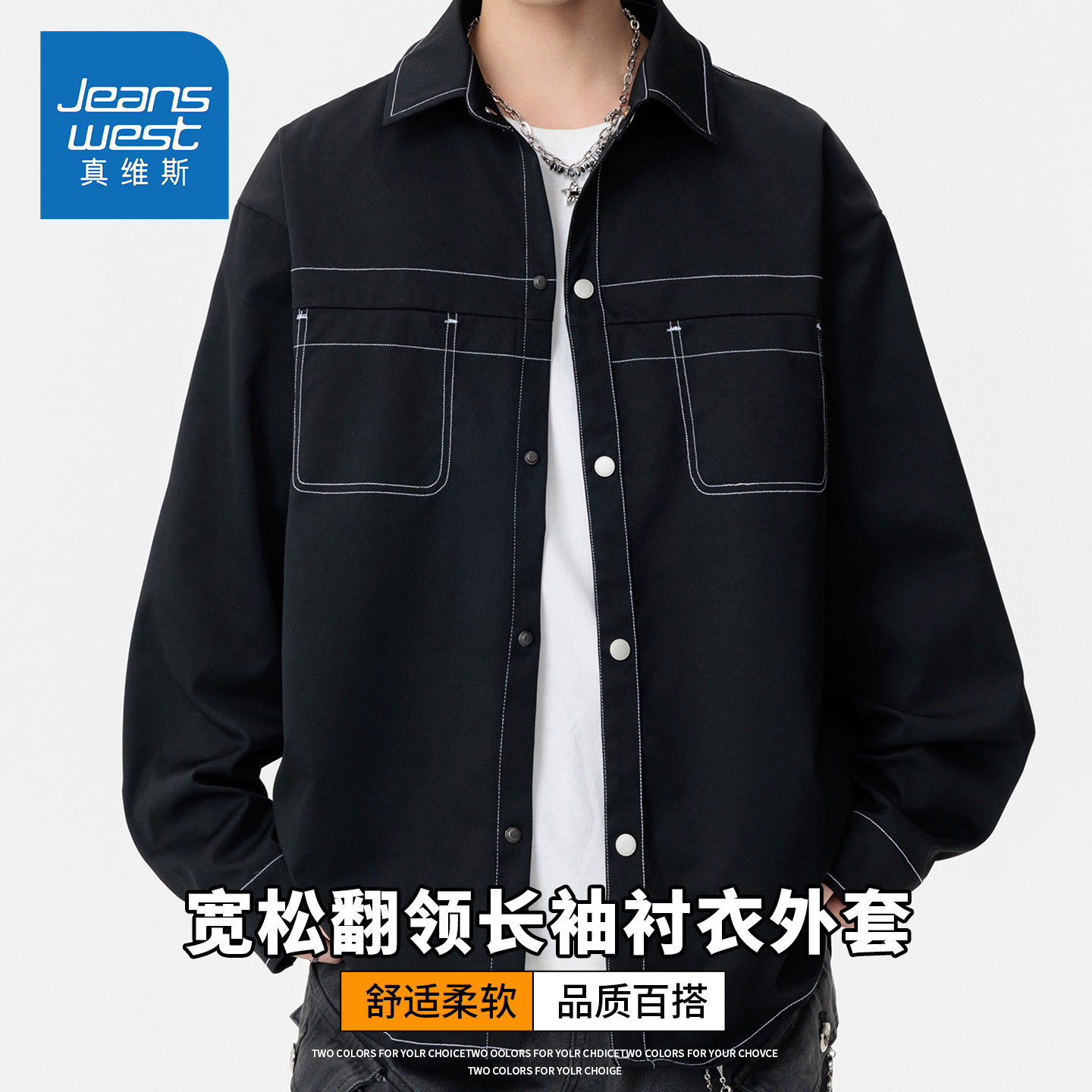 KZH真维斯黑色长袖衬衫男秋季新款宽松时尚上衣翻领工装休闲外套