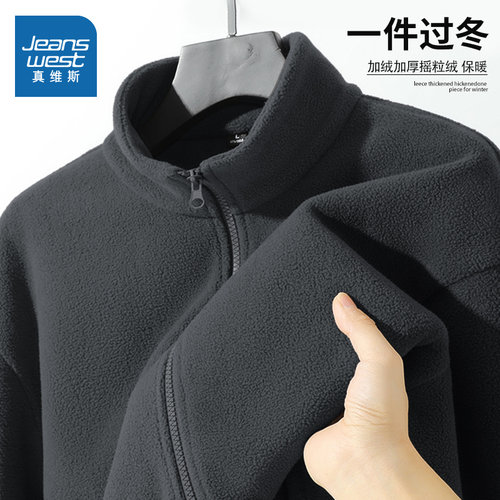 NN真维斯摇粒绒外套男款秋冬保暖