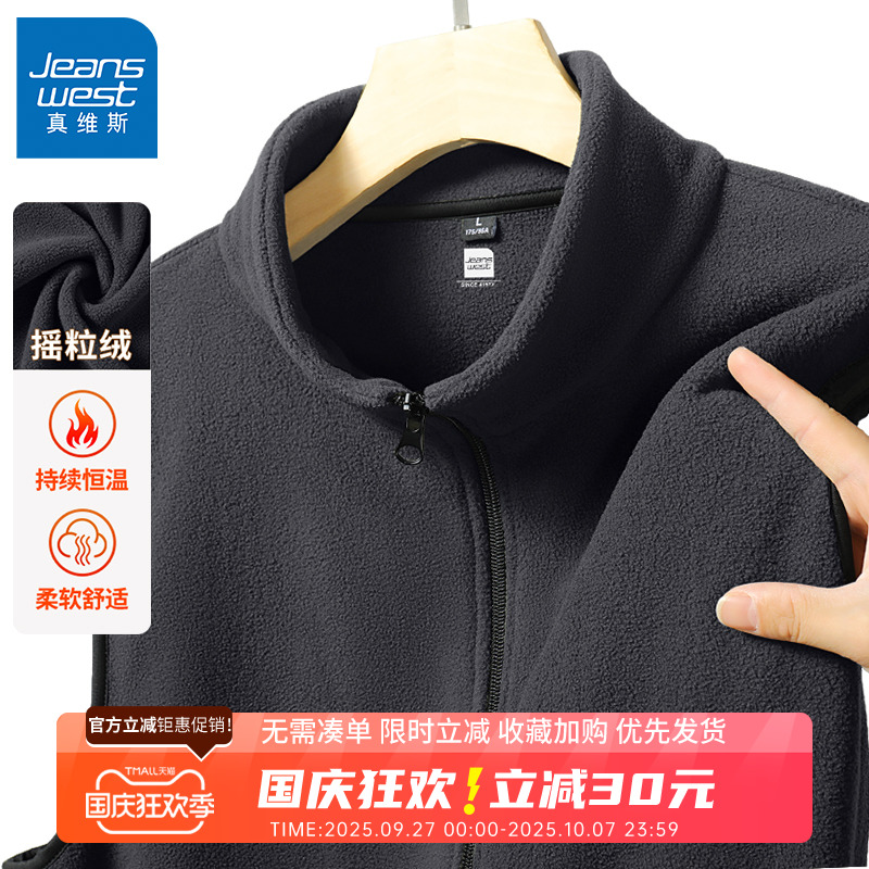 GV真维斯摇粒绒马甲男冬季新款加厚加绒背心坎肩男士冲锋衣内胆B