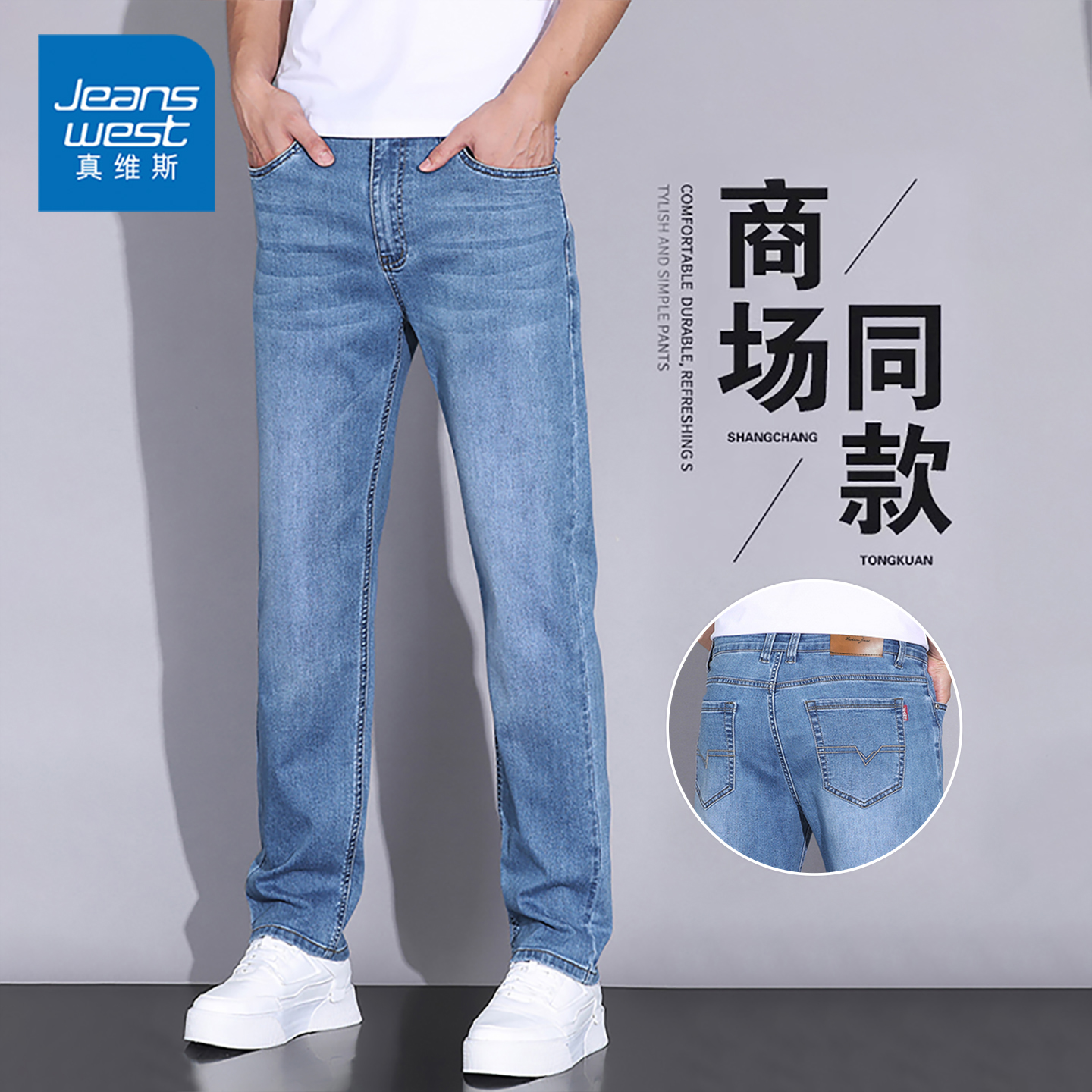 真维斯男装直筒牛仔裤春秋新款