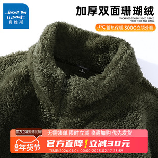 GV真维斯珊瑚绒外套冬季男款男士保暖加厚双面摇粒绒冬装夹克男B