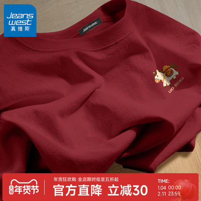 真维斯2026马年本命年衣服男春秋