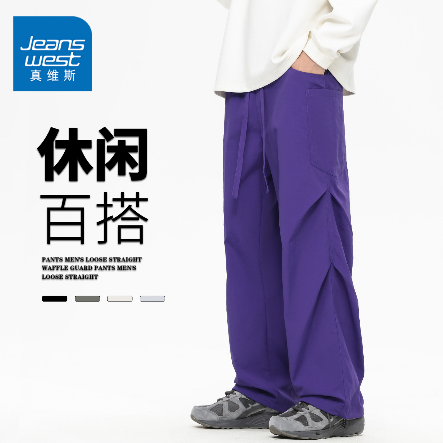 真维斯冰丝休闲夏季宽松舒适长裤