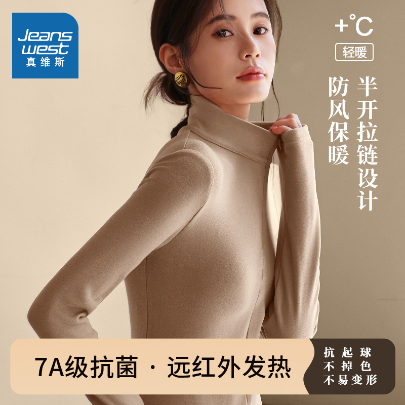 真维斯女薄绒立领拉链内搭打底衫