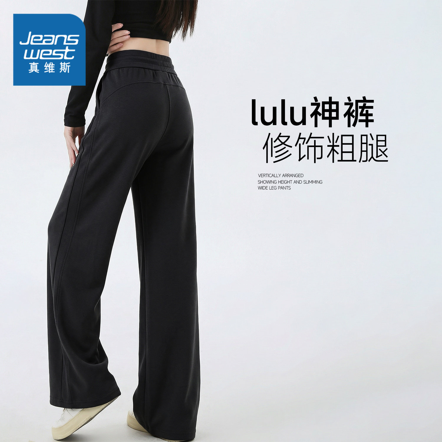 NOB真维斯黑色阔腿裤女2026春秋新款美式高腰休闲运动直筒卫裤子,女装/女士精品,休闲裤,淘宝优惠券,粉丝福利购,淘宝优惠卷