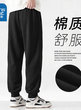 NN真维斯黑色休闲裤男2026新款重磅宽松运动裤青少年春季束脚裤子