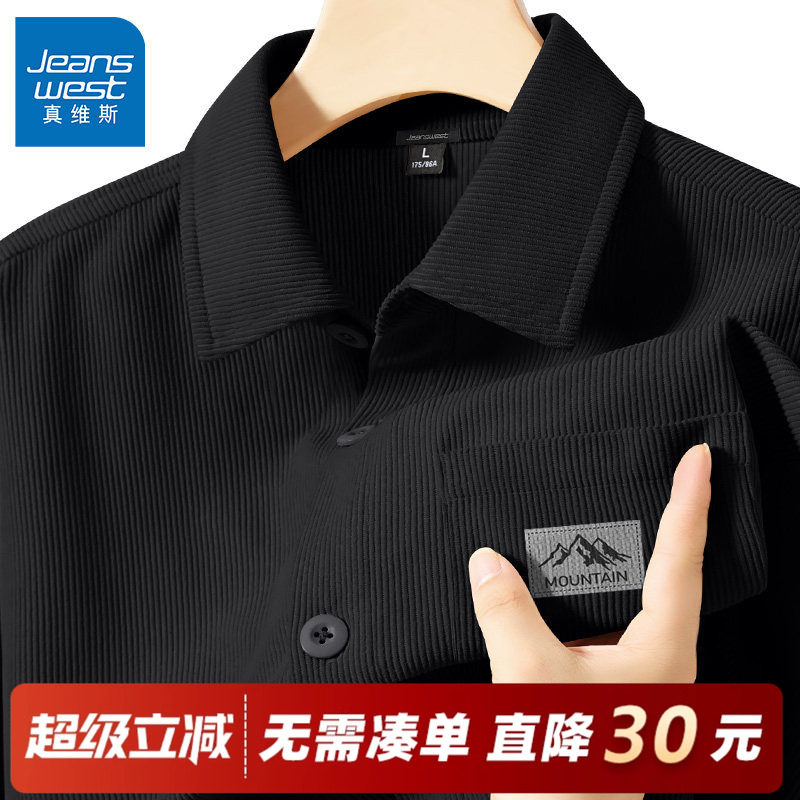 GV真维斯黑色灯芯绒衬衫男2026新款春秋高级感痞帅男士衬衣长袖