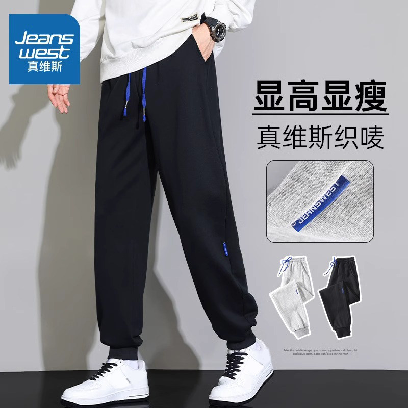 NW真维斯运动卫裤男款春秋季2025年新款束脚裤男士宽松休闲长裤