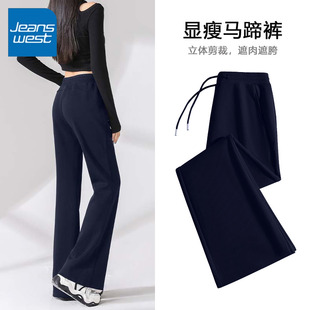通勤风百搭喇叭裤 KV真维斯藏蓝微喇卫裤 显瘦休闲裤 修身 女2026新款