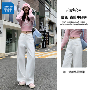 寬松高腰顯瘦垂感拖地褲 GR真維斯白色牛仔褲 女士2025秋季 新款 長褲
