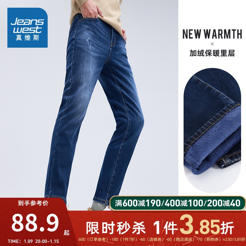真维斯男装保暖牛仔裤 冬季新款 弹力加厚黄金绒修身牛仔长裤