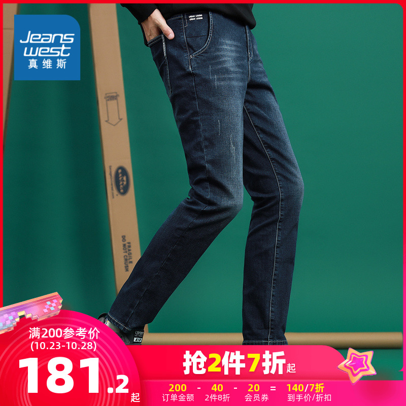 真维斯男装冬装新款修身小脚印花深色学生休闲个性牛仔长裤