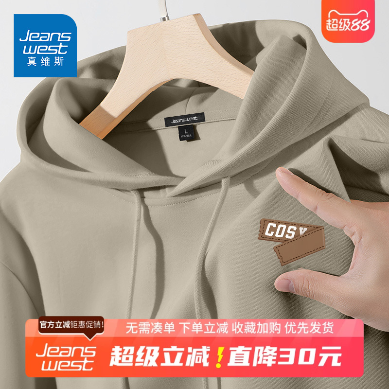 @GV真维斯重磅连帽卫衣男春秋美式潮牌上衣服青少年帽衫男款外套B