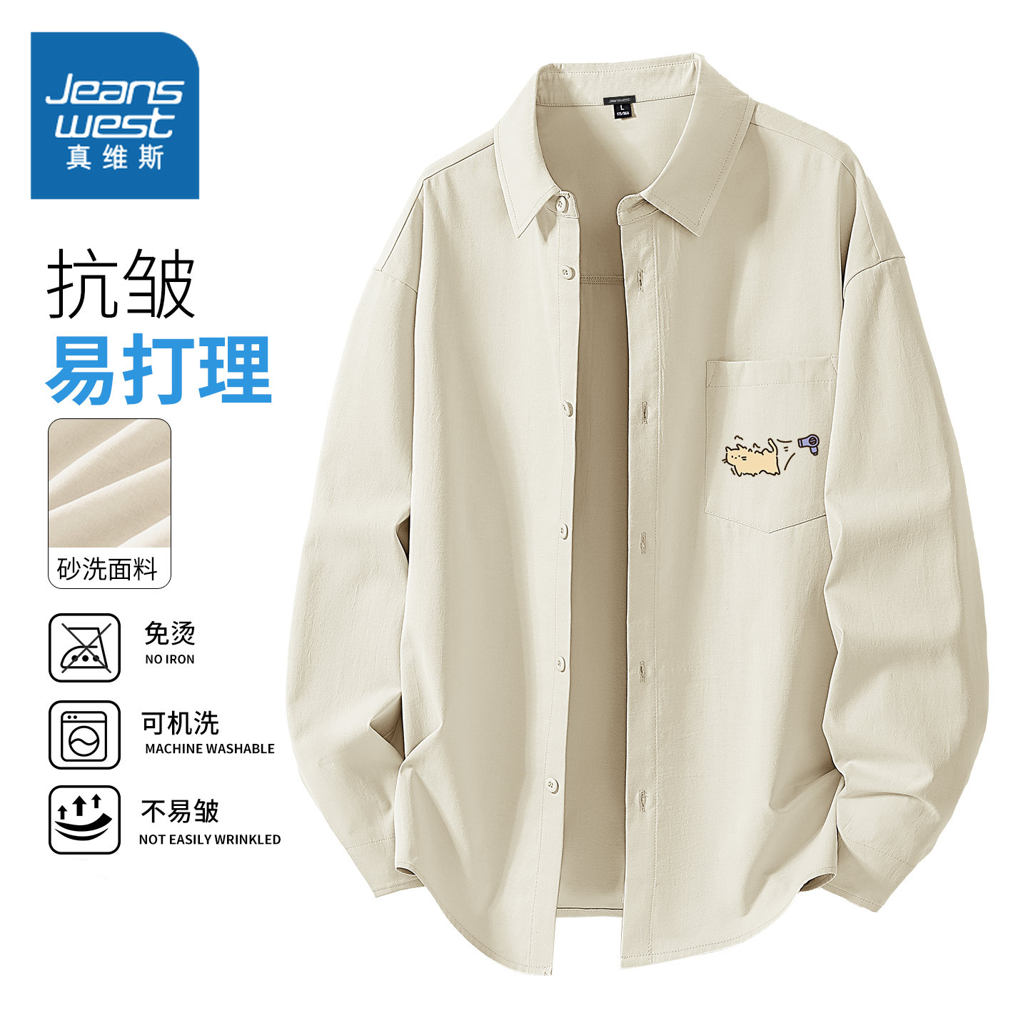 NN真维斯长袖衬衫男款夏季