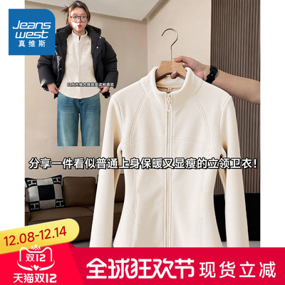 真维斯女士秋冬加绒修身卫衣外套
