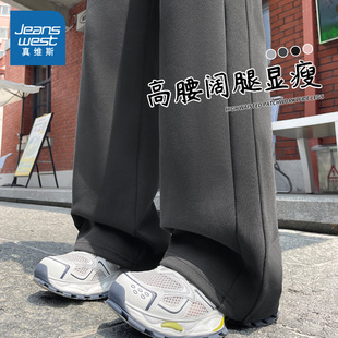 高腰直筒宽松阔腿裤 新款 秋2025今年流行女裤 NOB真维斯灰色休闲裤