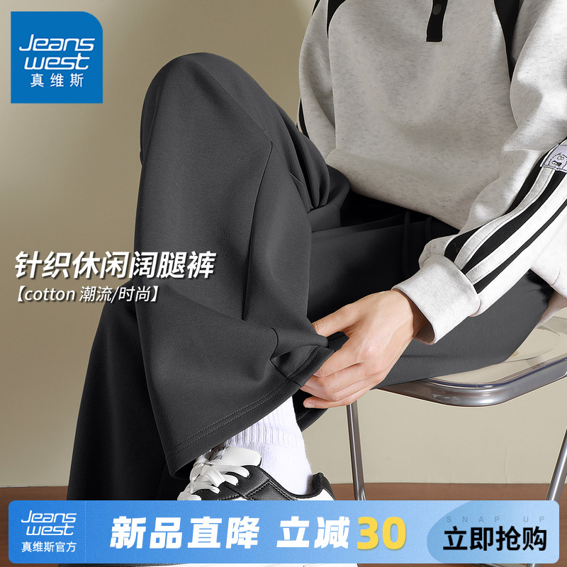 GV真维斯休闲长裤男款春秋季黑色运动裤青少年百搭宽松直筒裤子C