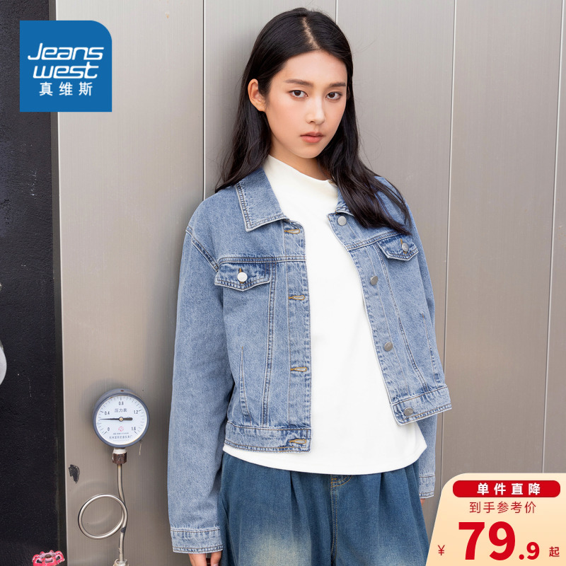 LY真维斯女装牛仔外套2023冬季新款女式休闲舒适长袖牛仔外套