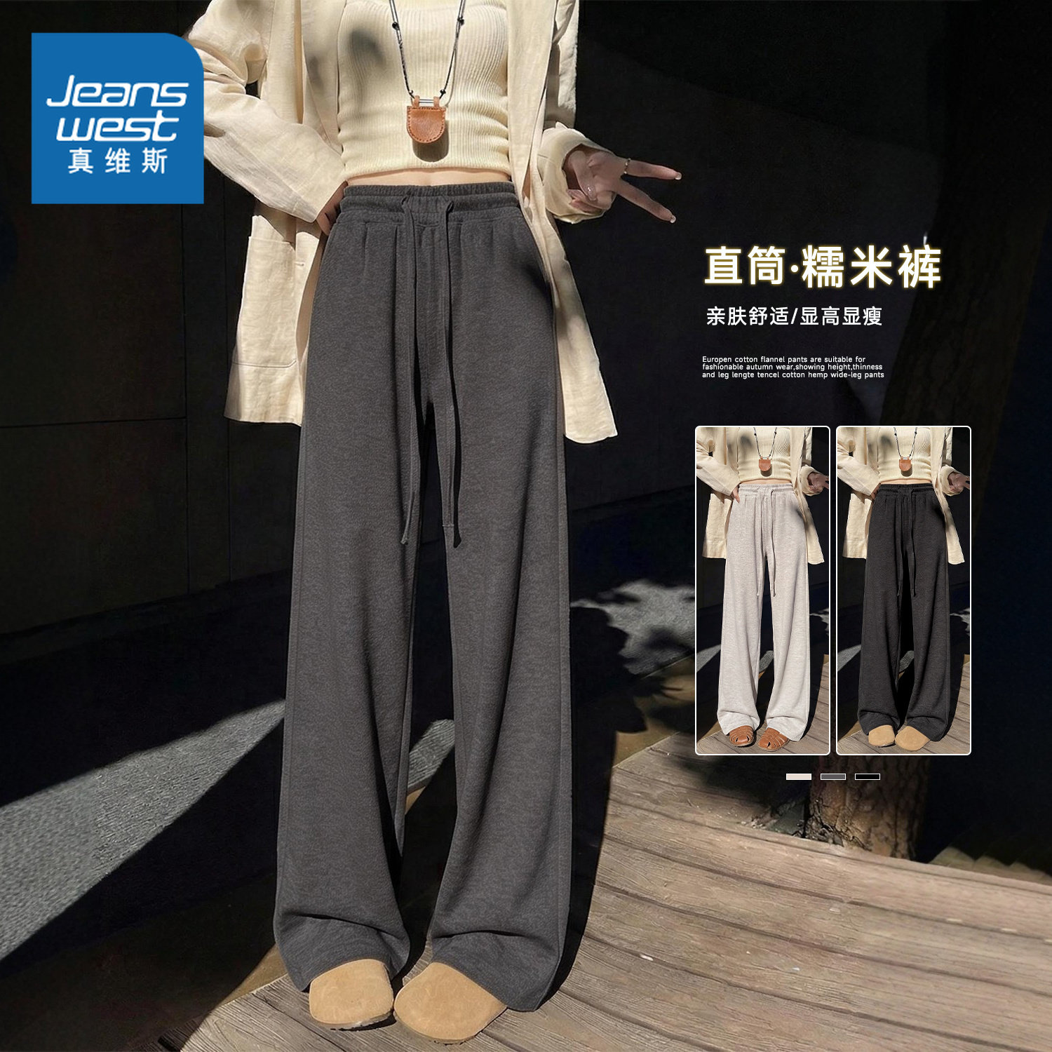 NOB真维斯灰色糯米裤女春秋2026新款小个子高腰垂感直筒阔腿裤子,女装/女士精品,休闲裤,淘宝优惠券,粉丝福利购,淘宝优惠卷