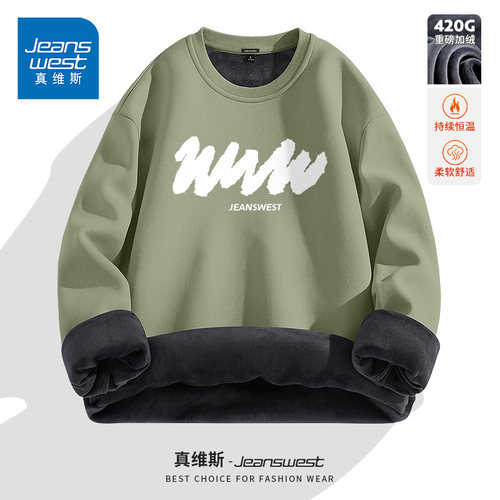 GV真维斯卫衣男秋冬季加绒保暖潮牌美式休闲青少年男士无帽外套B