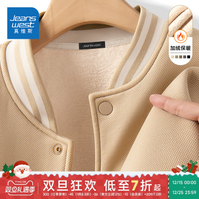 HG真维斯外套男款冬季加绒重磅撞色夹克男美式潮流加厚保暖棒球服