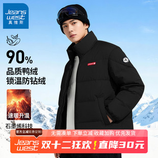 冬装 轻薄面包服男士 棉袄防寒服B 冬季 GV真维斯90鸭绒羽绒服男款