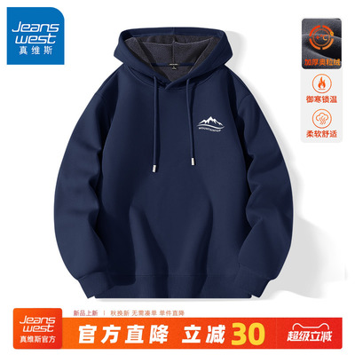真维斯藏青色卫衣男加绒加厚