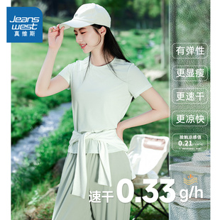 运动防晒凉感速干上衣 修身 NOB真维斯绿色冰丝短袖 女t恤夏2025新款
