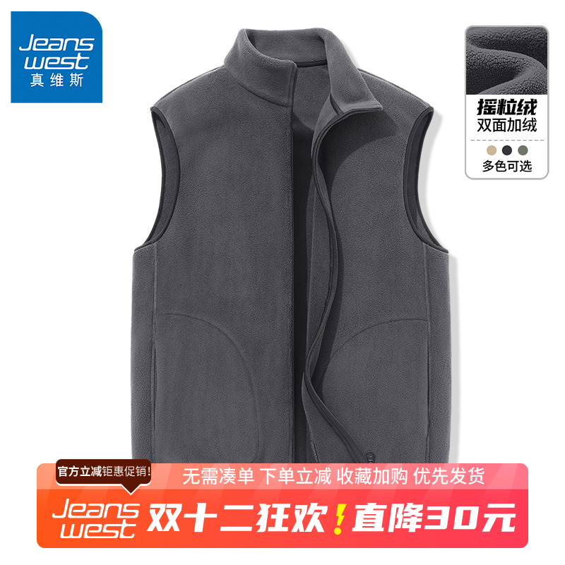 GV真维斯外穿摇粒绒马甲男款秋冬保暖加绒加厚男女同款坎肩背心B