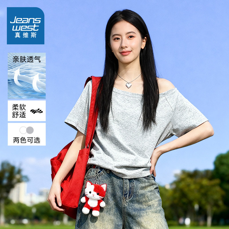 NOW真维斯灰色斜肩短袖t恤女2026新款夏一字领露肩慵懒松弛感