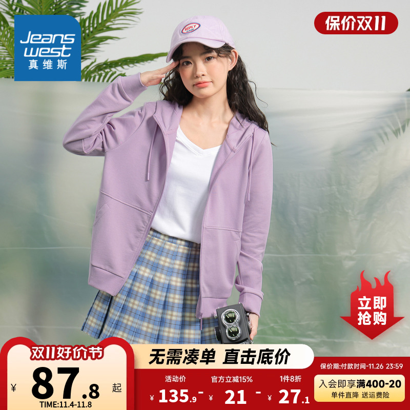 JW真维斯女装2023春季新款休闲时尚连帽卫衣外套学生正肩拉链上衣