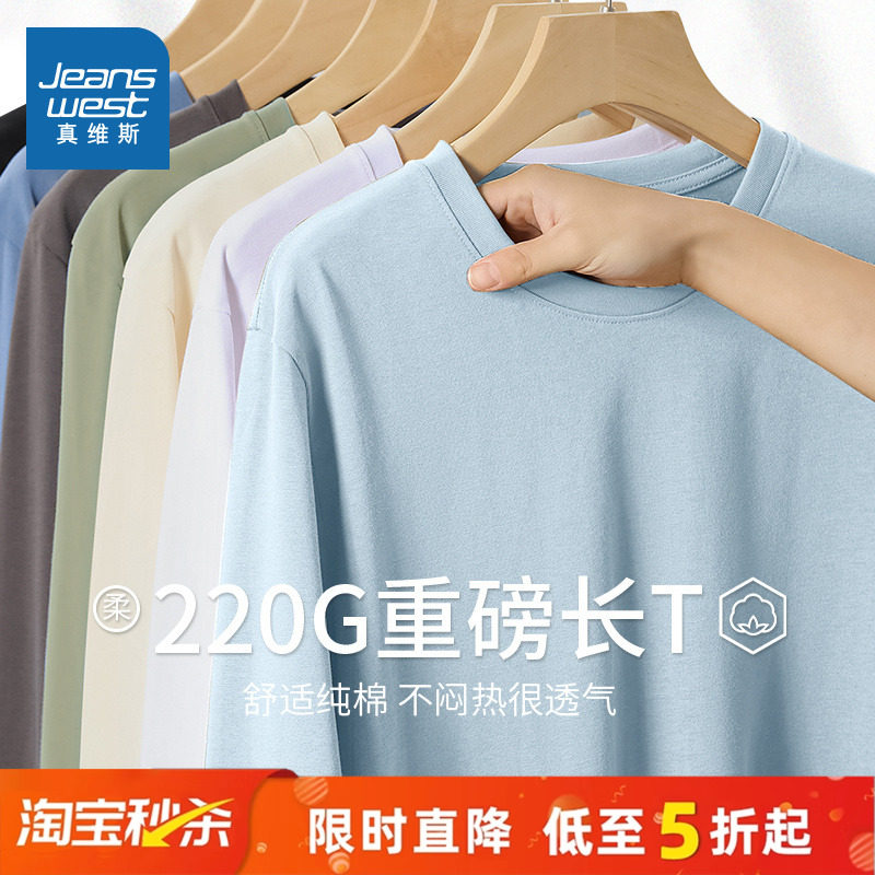 NN真维斯重磅纯棉长袖t恤男士新款青少年潮流纯色休闲打底衫男女
