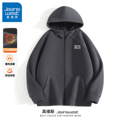 GV真维斯奥粒绒抓绒外套男款加绒连帽卫衣男士冬季冲锋衣内胆B