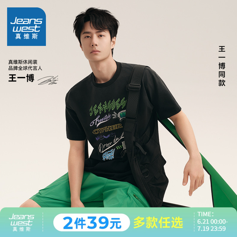 【王一博同款】男女重磅纯棉短T