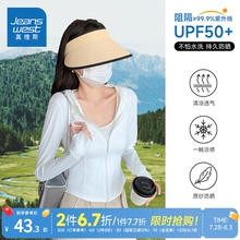 LY真维斯修身防晒衣2025夏季新品凉感连帽纯色女装透气冰丝外套
