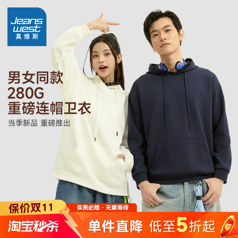 美式潮牌男女同款重磅连帽卫衣