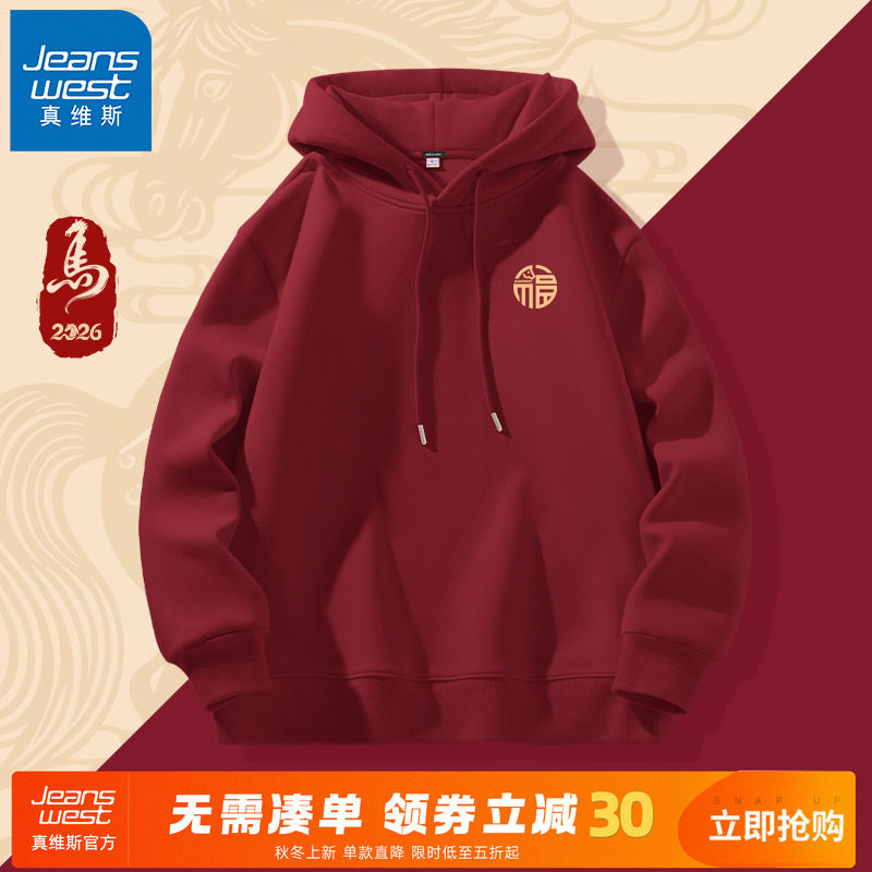 真维斯马年本命年酒红色卫衣男春