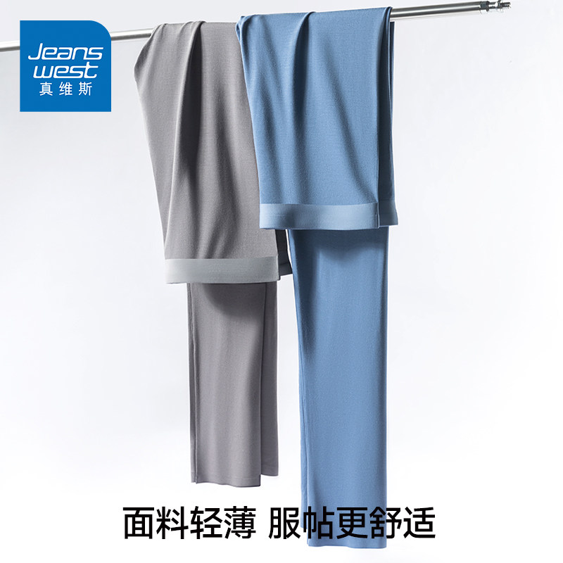 GV真维斯秋裤男款免穿内裤二合一懒人保暖裤柔软莫代尔抗寒打底K,男装,休闲裤,淘宝优惠券,粉丝福利购,淘宝优惠卷